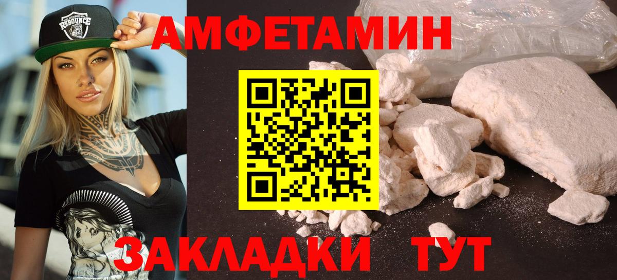 АМФ Розовый Вышний Волочёк