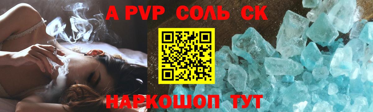 А ПВП СК Вышний Волочёк