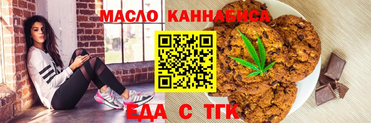 Печенье с ТГК конопля Вышний Волочёк