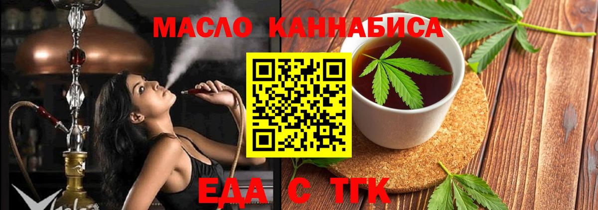 Вышний Волочёк  Еда ТГК марихуана  Вход с VPN 