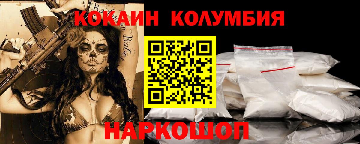 Вышний Волочёк  Cocaine Колумбийский  COCAIN  Вход с VPN 