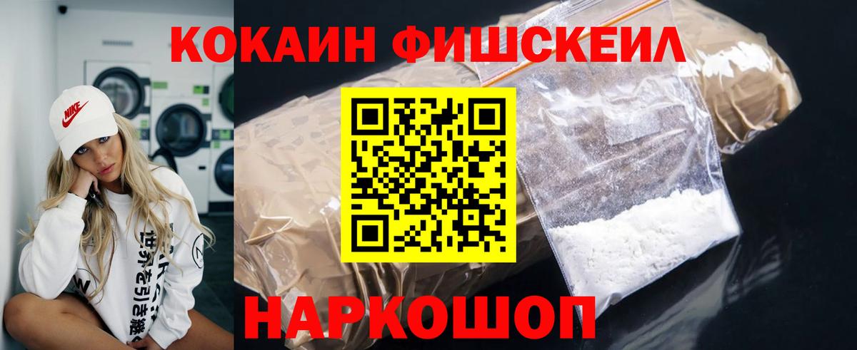 COCAIN 97% Вышний Волочёк