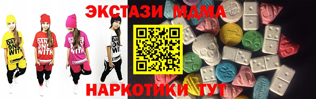 ЭКСТАЗИ 300 mg  Вход с VPN  Вышний Волочёк  Ecstasy  Ecstasy MDMA 