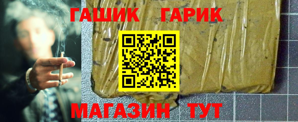 ГАШ убойный Вышний Волочёк