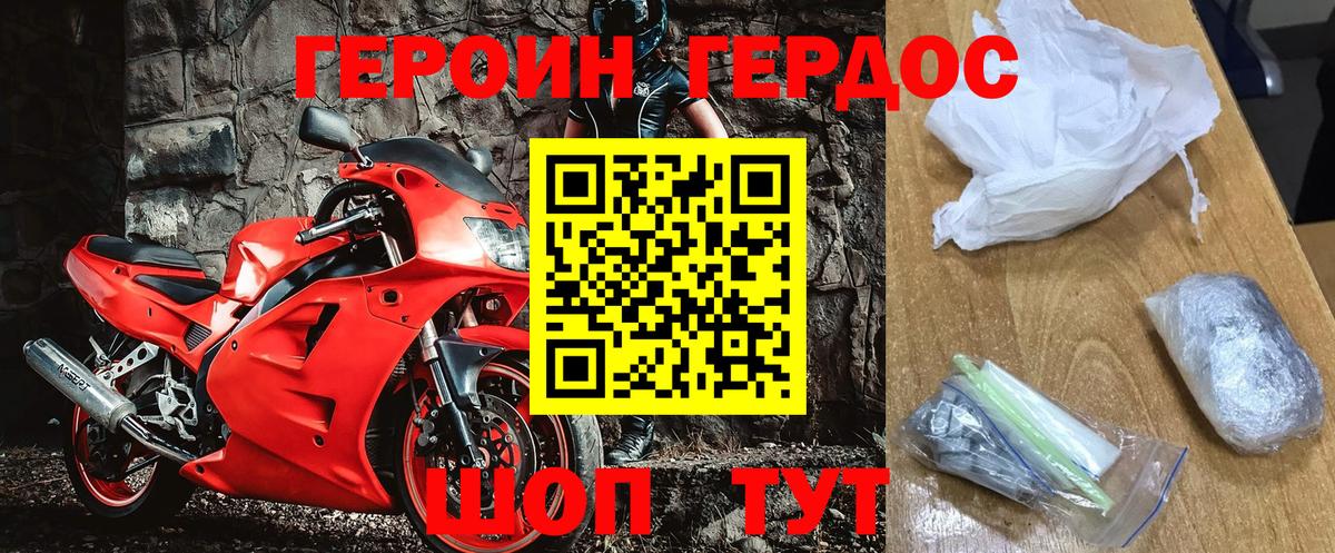 ГЕРОИН афганец  Вход с VPN  ГЕРОИН  Вышний Волочёк 