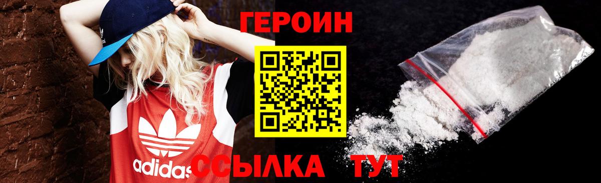 Героин афганец Вышний Волочёк