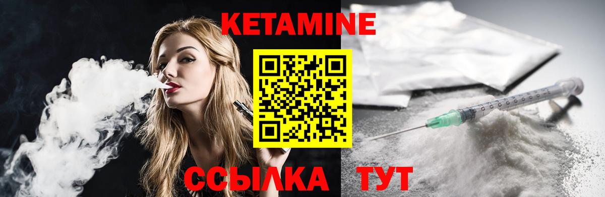 Вышний Волочёк  Кетамин VHQ  Вход с VPN  КЕТАМИН ketamine 