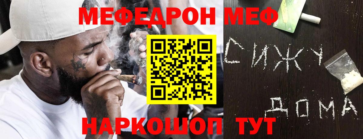 Вышний Волочёк  Меф mephedrone  Вход с VPN  МЕФ мяу мяу 