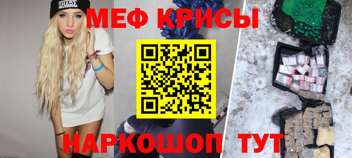 Меф мяу мяу кристаллы Вышний Волочёк