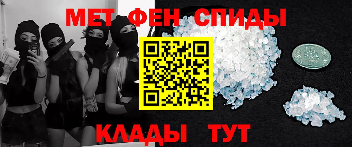 Вышний Волочёк  Первитин кристалл  Вход с VPN 